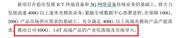 炒股配资知识 剑桥科技赴港IPO: 前五大供应商数据“打架” 前次募投项目“非变即延”耗时五年仍未完工